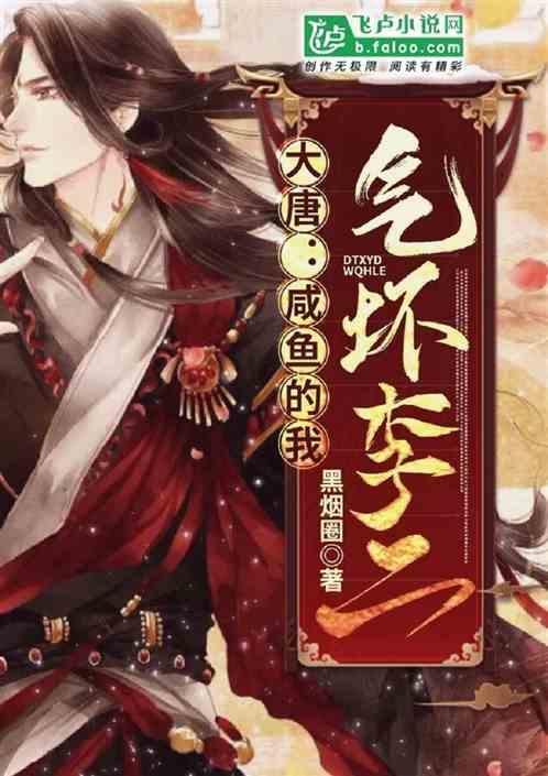 「冷知识分享平台安史之乱有多可怕呢?,揭秘你不知道的世界」